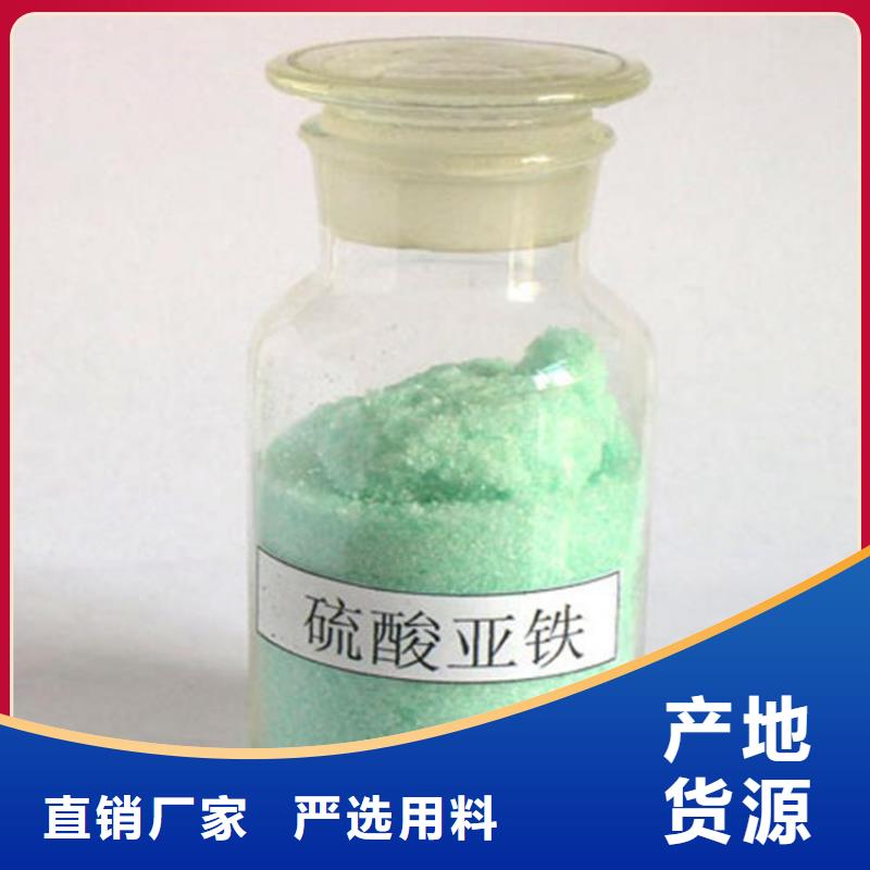 硫酸亚铁工厂认证