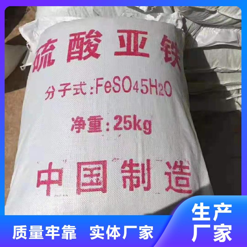 硫酸亚铁聚铝生产厂家