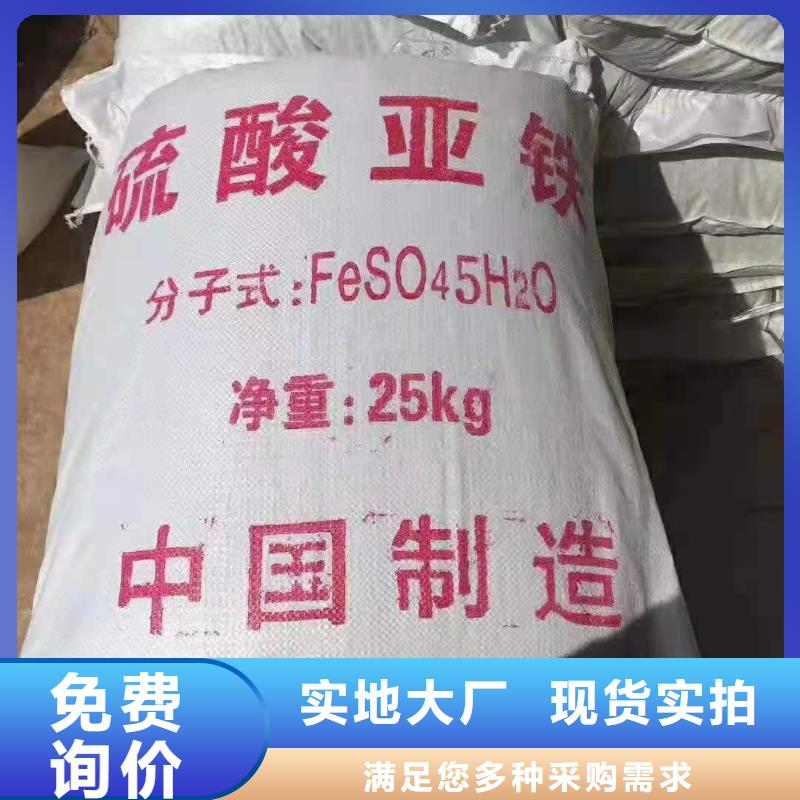  硫酸亚铁安心购