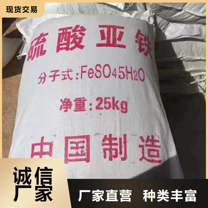硫酸亚铁一站式采购方便省心