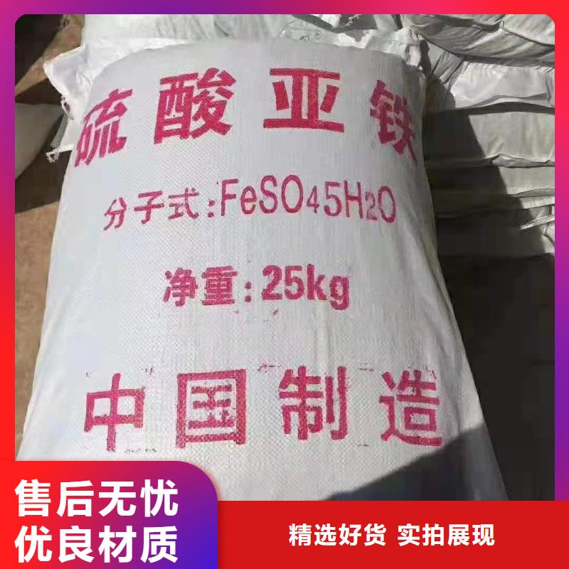 硫酸亚铁严格把控每一处细节