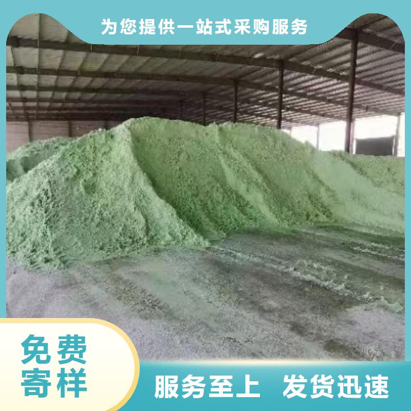 硫酸亚铁一站式采购方便省心