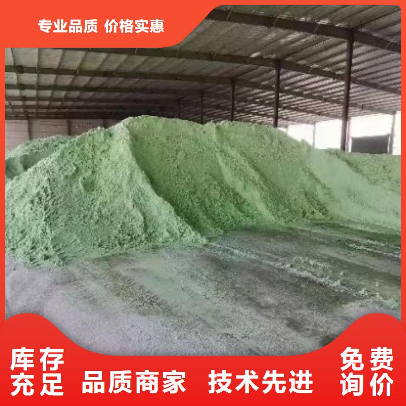  硫酸亚铁一对一为您服务