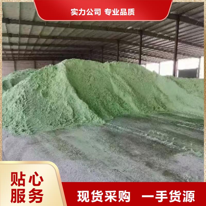 硫酸亚铁实体厂家大量现货