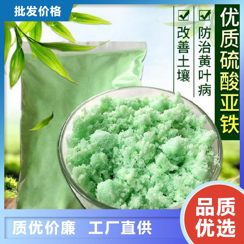  硫酸亚铁高品质诚信厂家