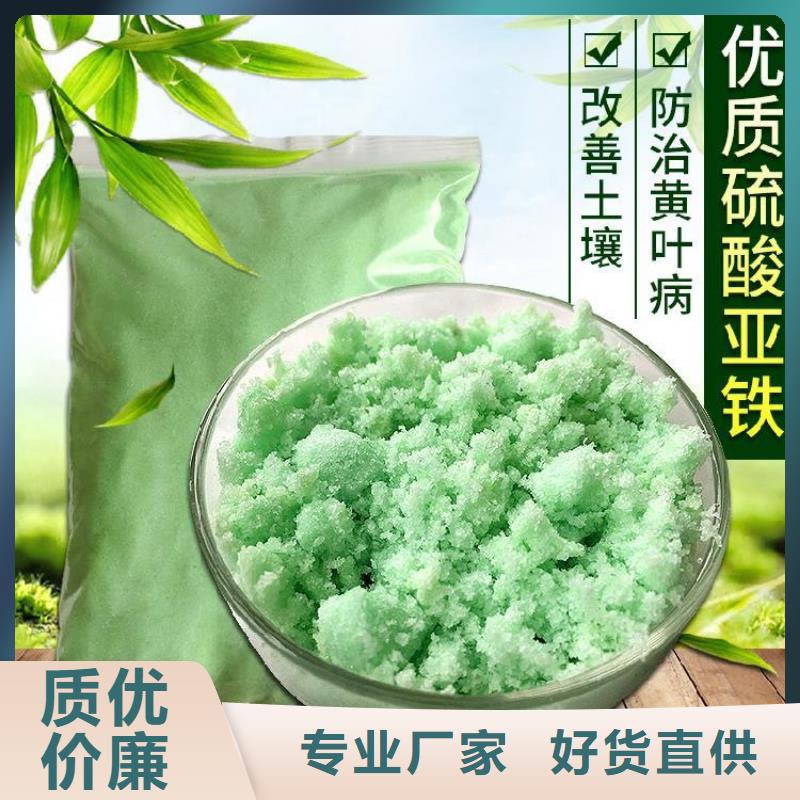  硫酸亚铁一站式服务