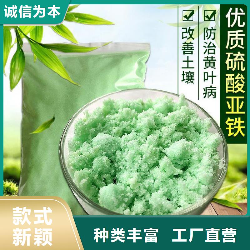 硫酸亚铁品质之选