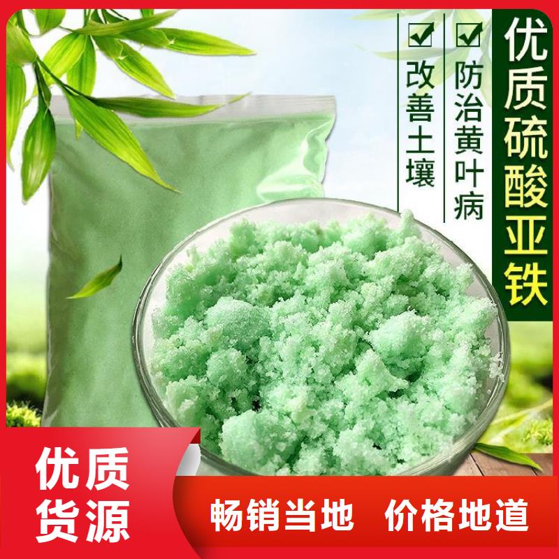 硫酸亚铁工艺层层把关