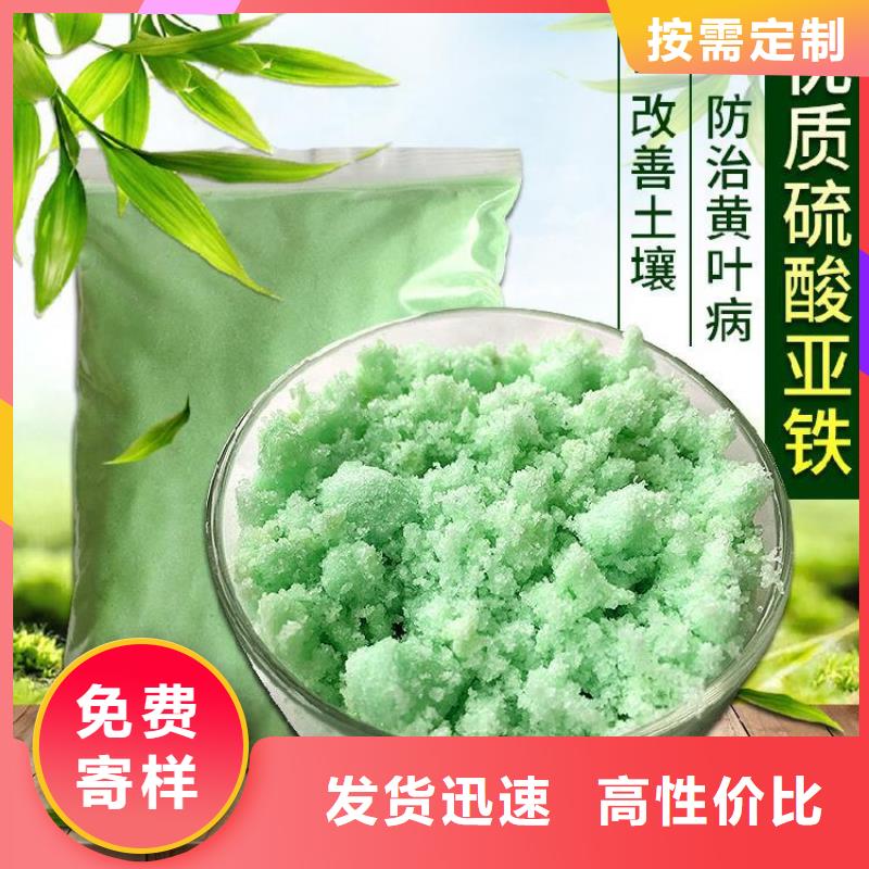硫酸亚铁当地厂家值得信赖