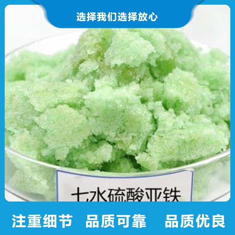 硫酸亚铁实力公司