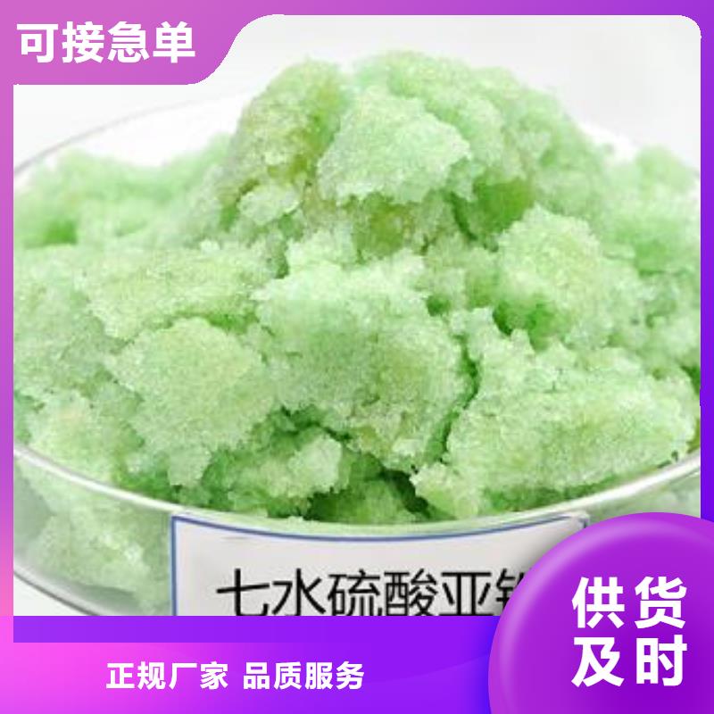 硫酸亚铁无中间商厂家直销