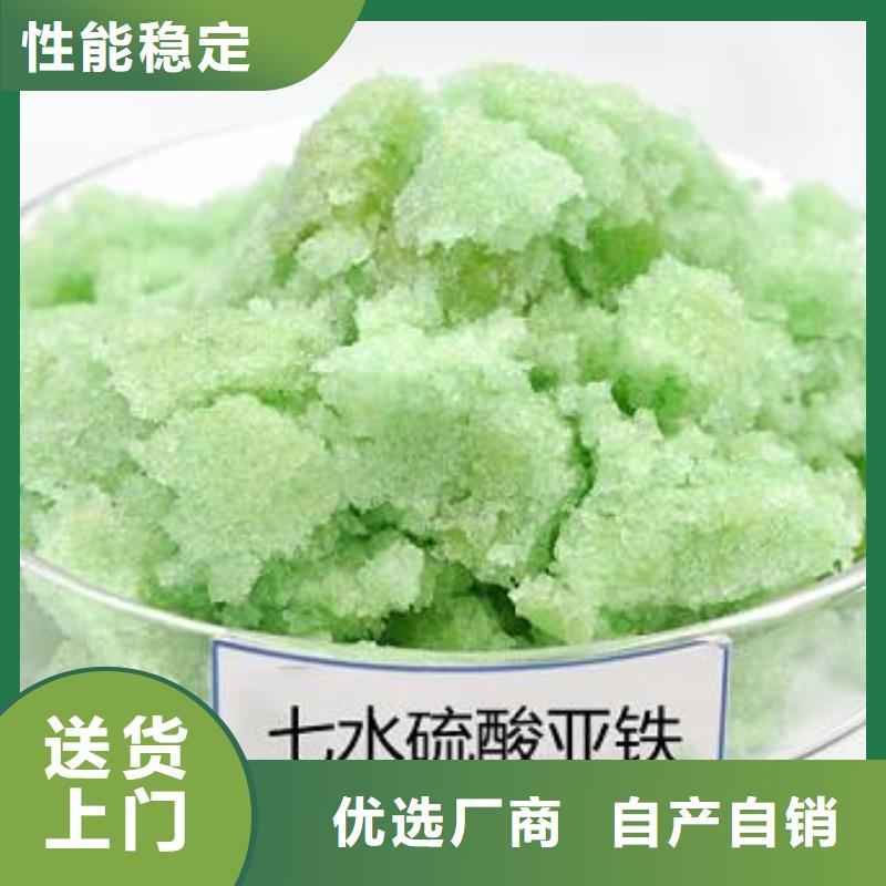  硫酸亚铁高品质诚信厂家
