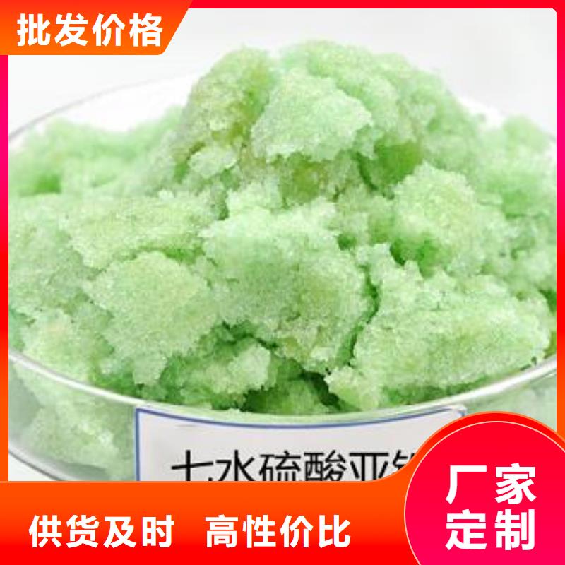 硫酸亚铁优选好材铸造好品质