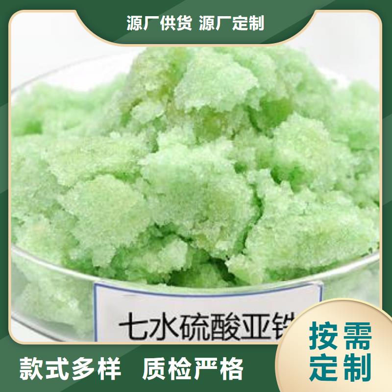  硫酸亚铁支持大批量采购