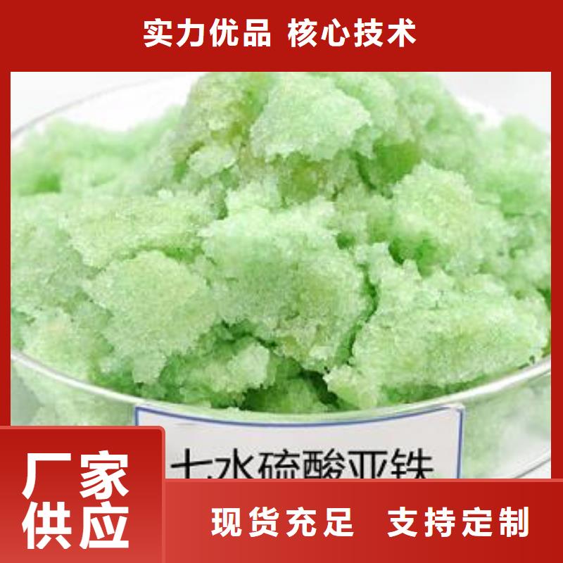 硫酸亚铁应用范围广泛