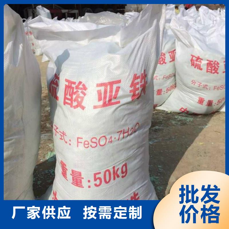 硫酸亚铁让客户买的放心