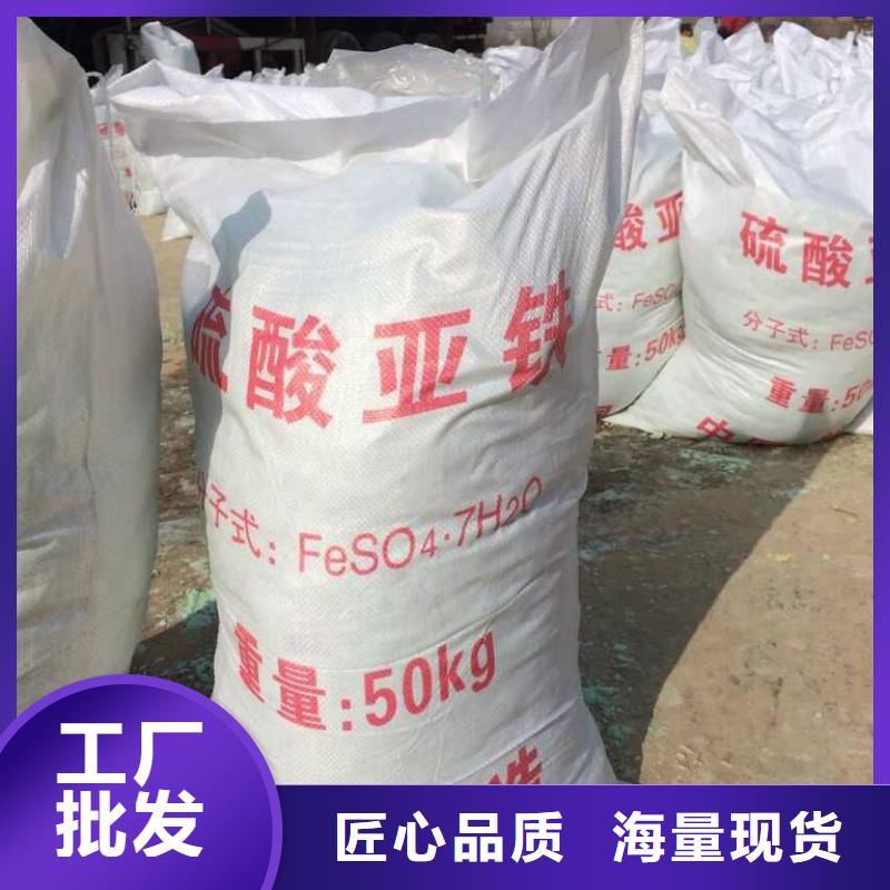 【硫酸亚铁】,生物复合碳源厂家直销放心