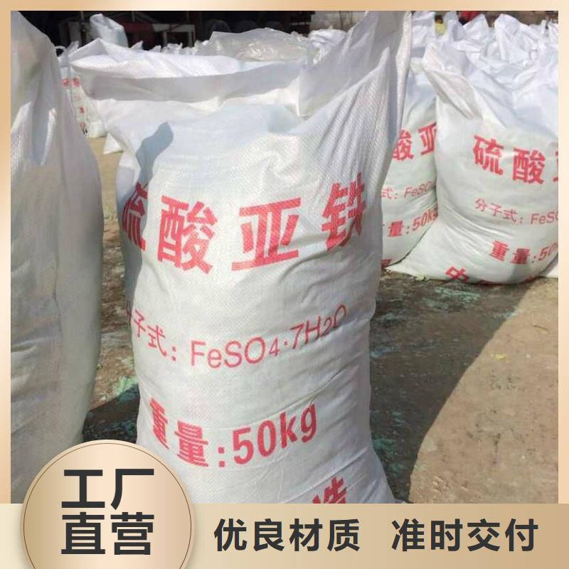 硫酸亚铁准时交付