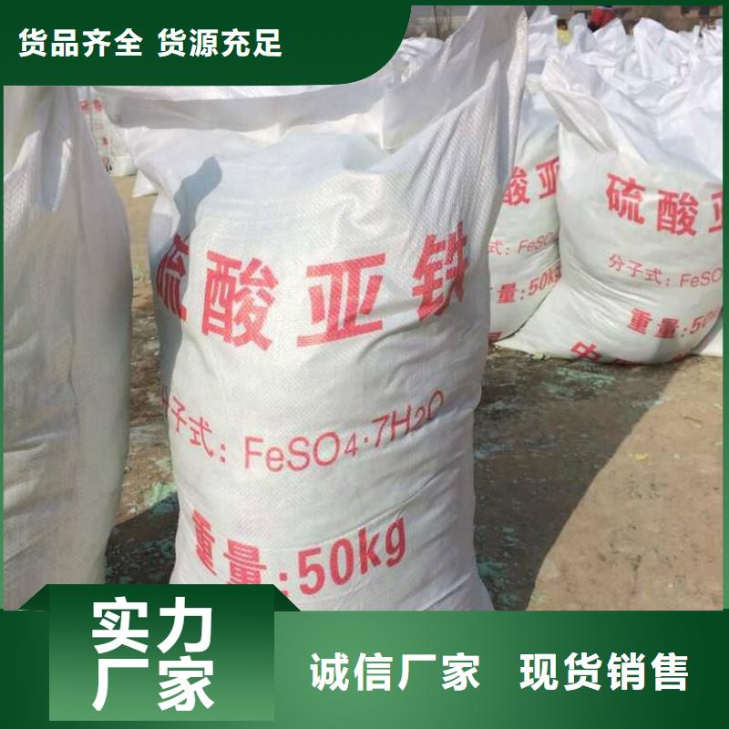 硫酸亚铁老品牌厂家