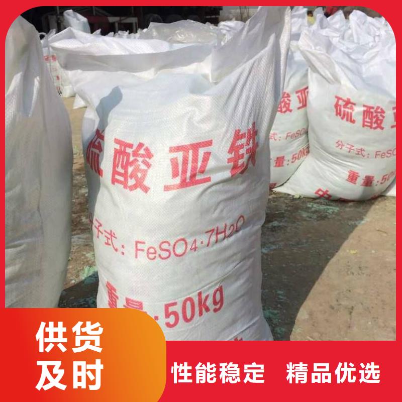 硫酸亚铁打造行业品质