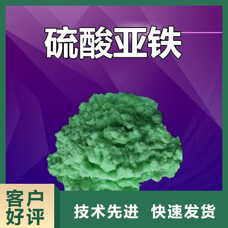 硫酸亚铁诚信经营现货现发