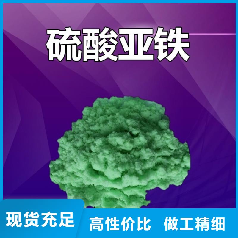 硫酸亚铁N年生产经验