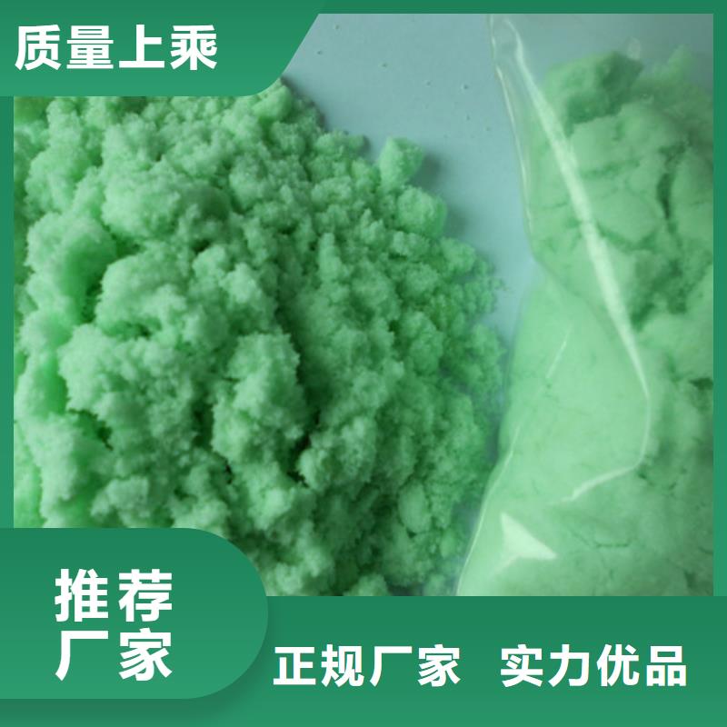  硫酸亚铁使用寿命长久