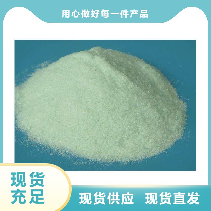 硫酸亚铁-生物复合碳源匠心打造