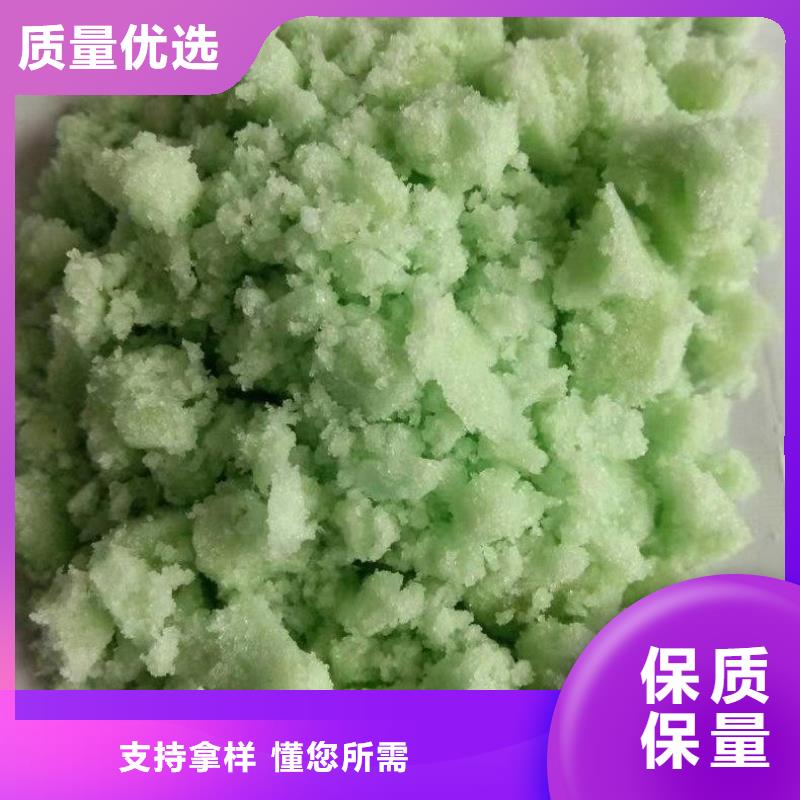 硫酸亚铁采购