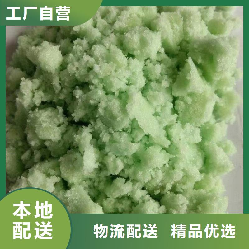 硫酸亚铁源头采购