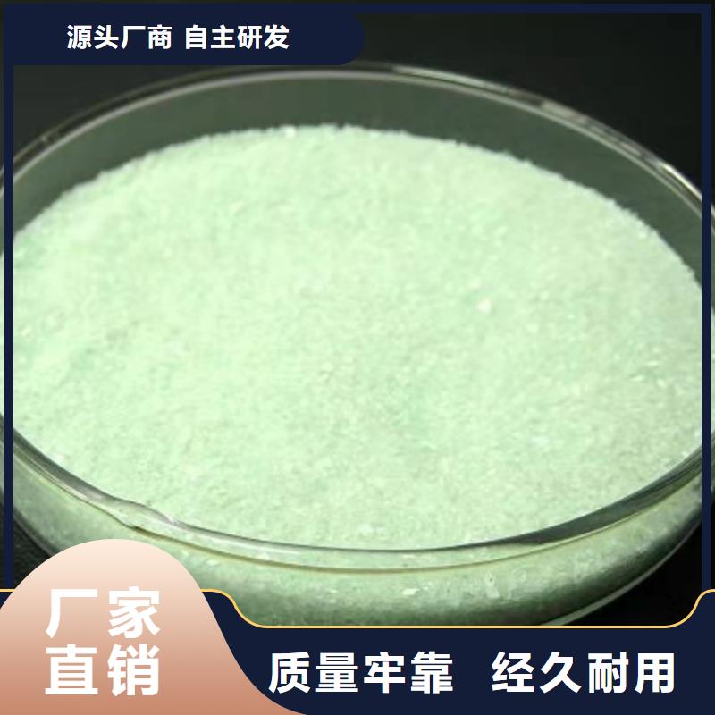 硫酸亚铁一站式采购方便省心