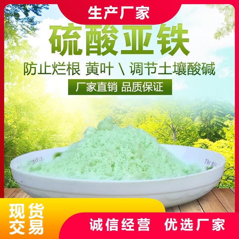  硫酸亚铁订制批发