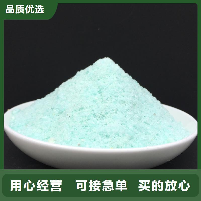 硫酸亚铁乙酸钠复合碳源设备齐全支持定制