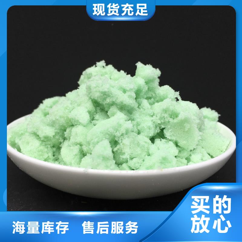  硫酸亚铁一站式服务