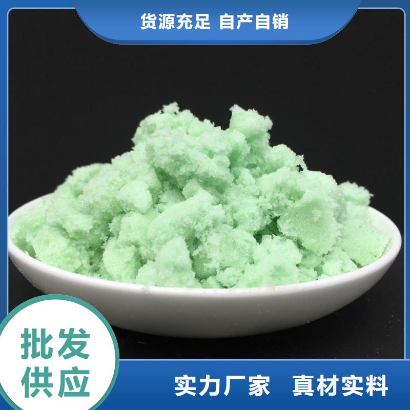 硫酸亚铁现货交易