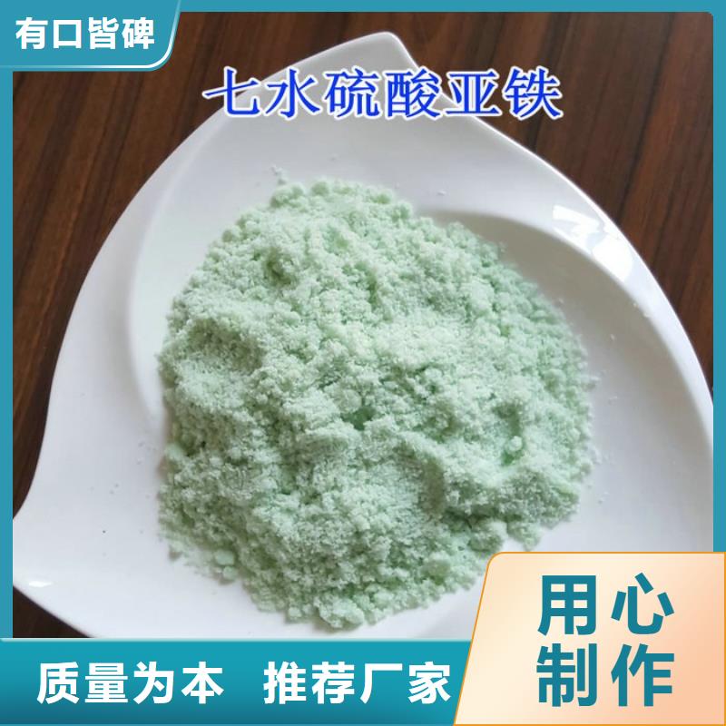 硫酸亚铁好产品有口碑