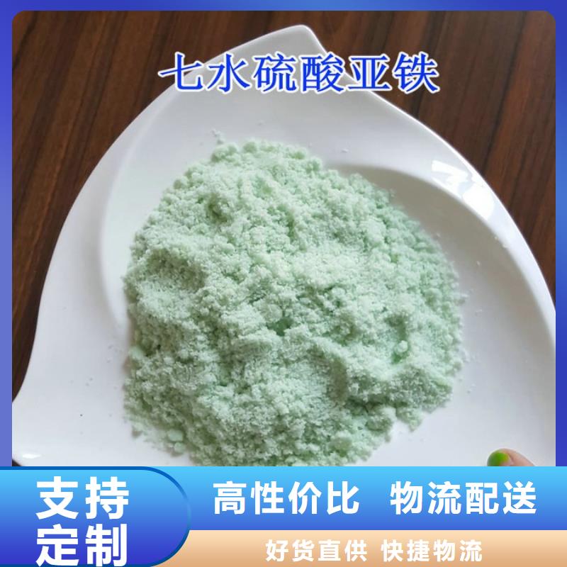 硫酸亚铁当地货源