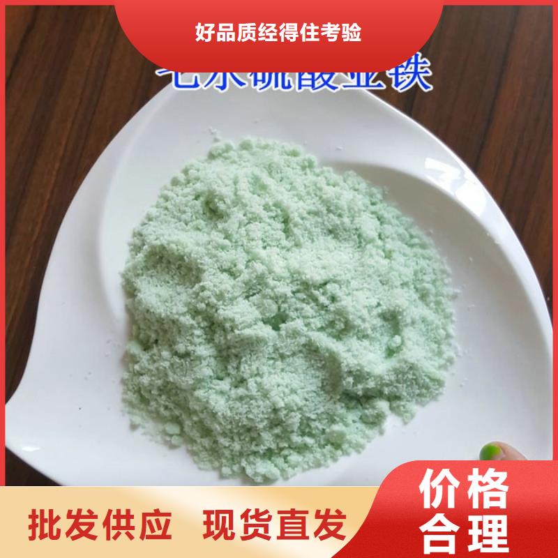 硫酸亚铁源头厂家供应