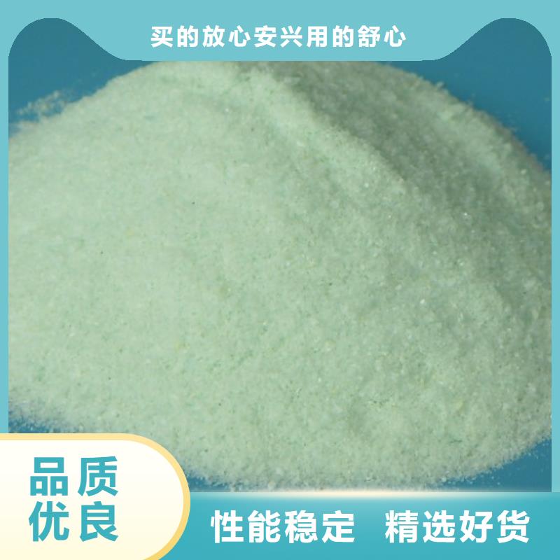 硫酸亚铁专业生产N年