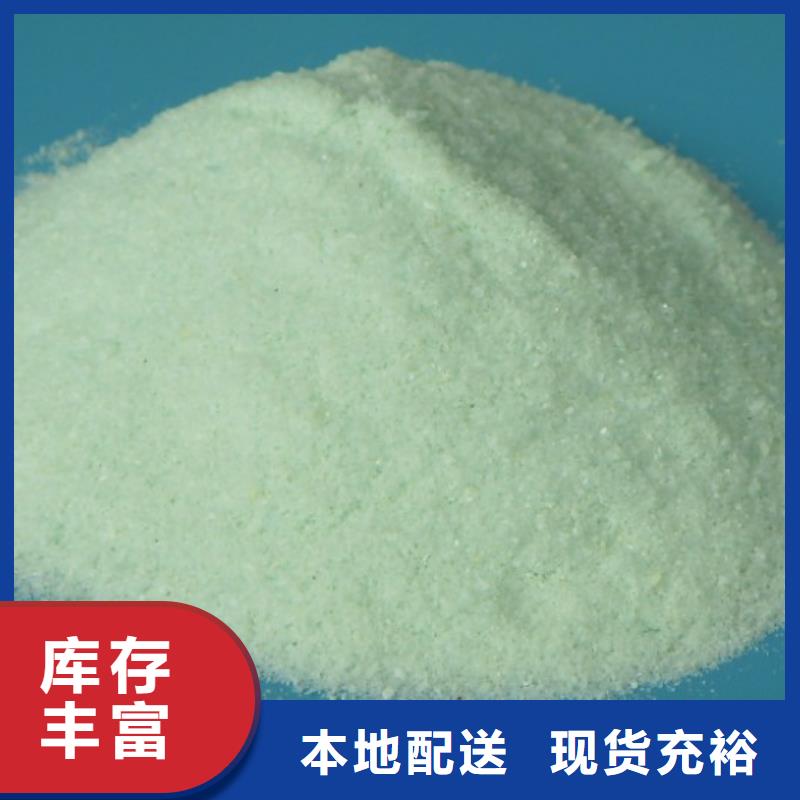 硫酸亚铁【食品级聚铝】核心技术