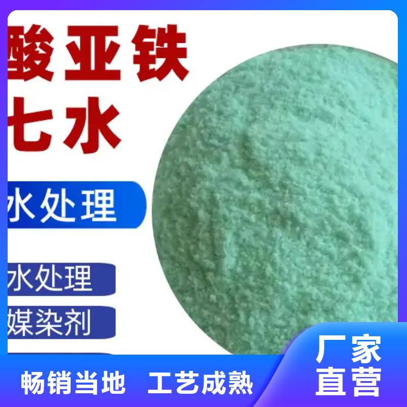 硫酸亚铁实力厂家直销