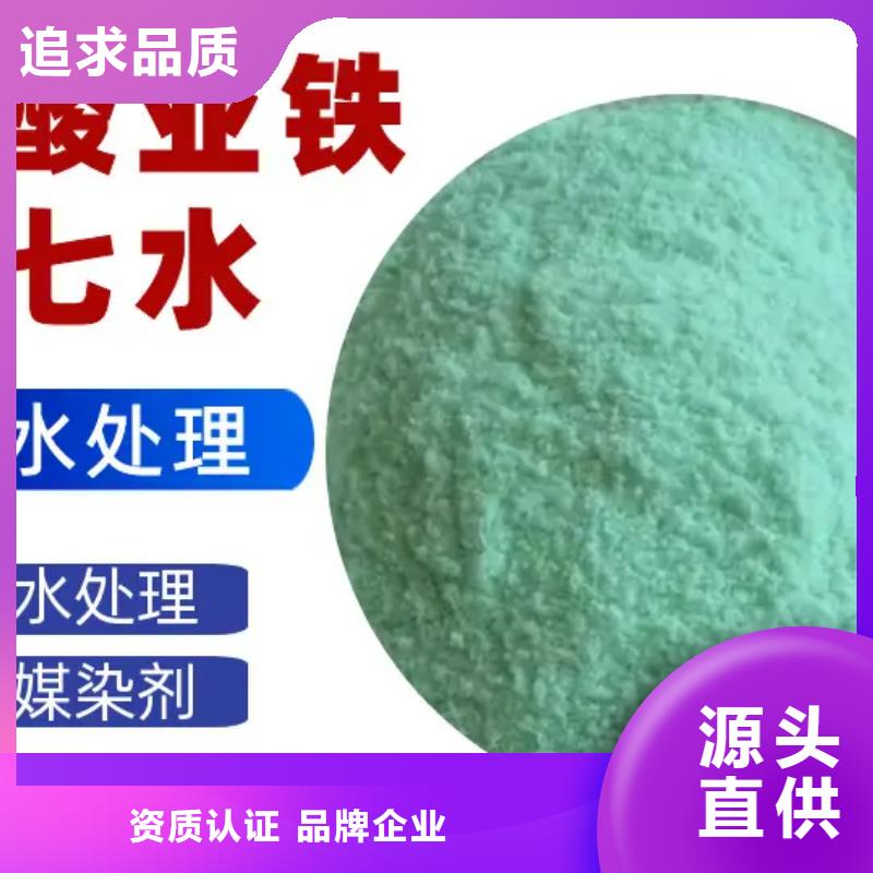 硫酸亚铁精致工艺