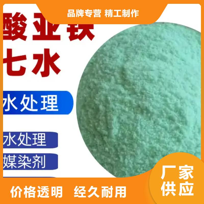 硫酸亚铁源头厂家供应