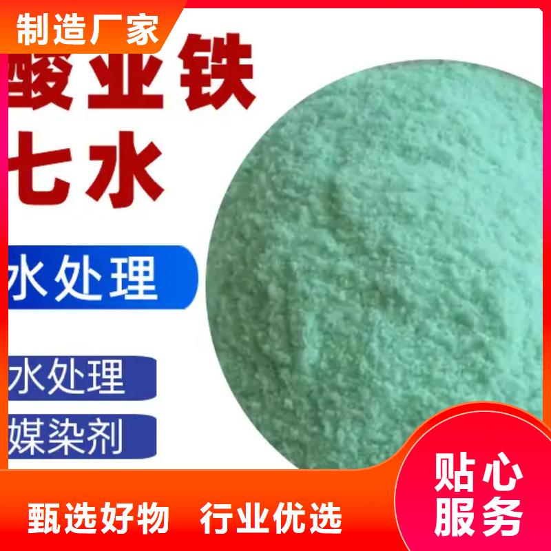 硫酸亚铁专业生产N年