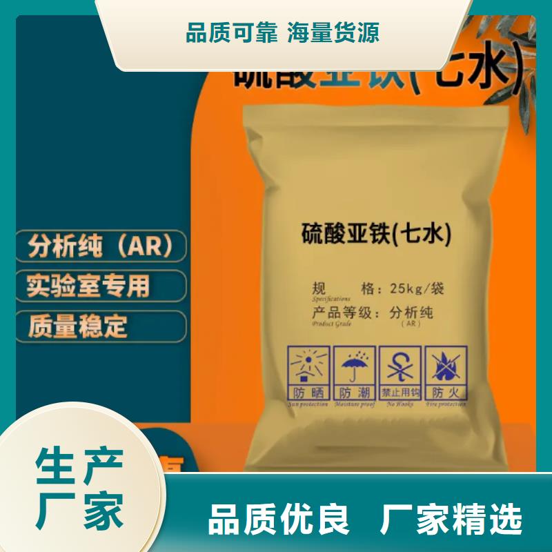 硫酸亚铁细节之处更加用心