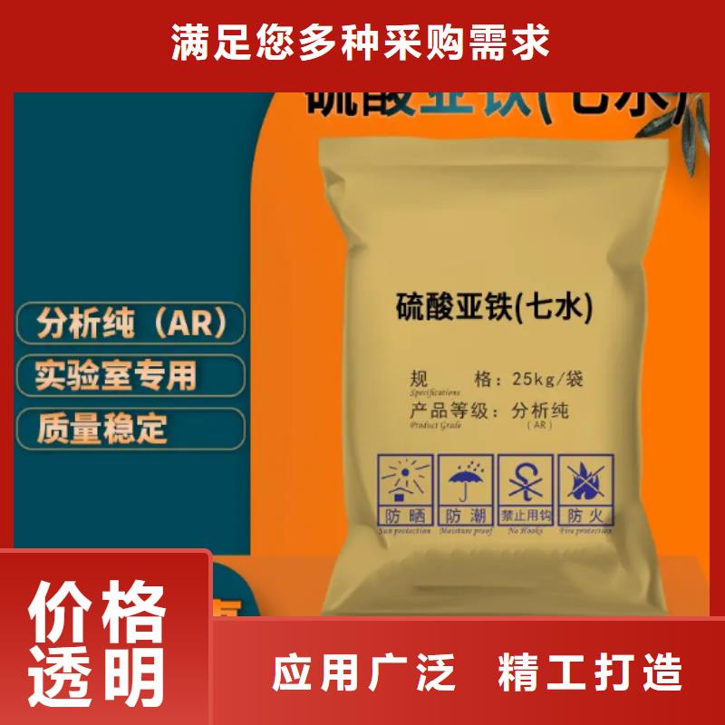 硫酸亚铁品质优选