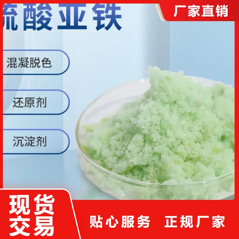  硫酸亚铁一致好评产品