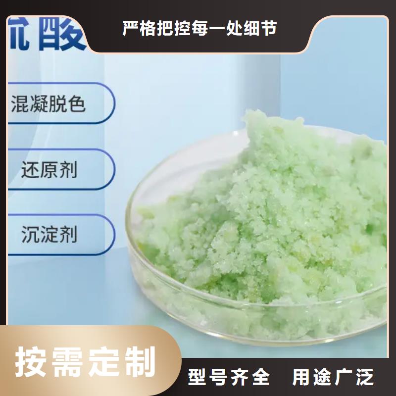  硫酸亚铁满足客户所需