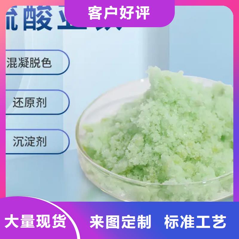 硫酸亚铁出厂严格质检