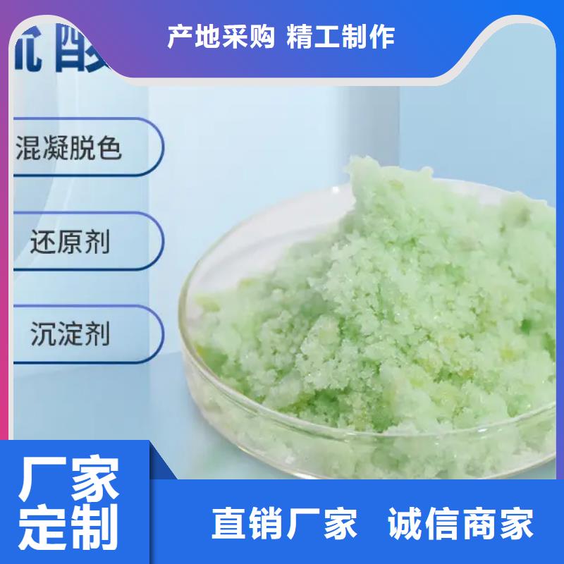 硫酸亚铁专业生产厂家